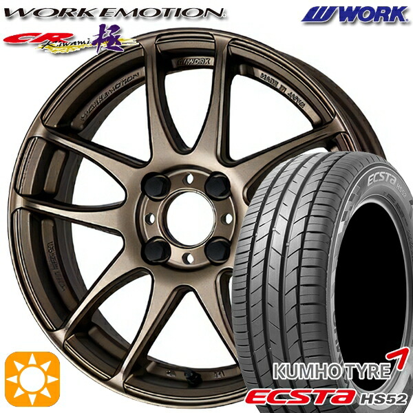 【取付対象】185/55R16 83V クムホ エクスタ HS52 WORK エモーション CR極 アッシュドチタン 16インチ 6.5J 4H100 サマータイヤホイールセット