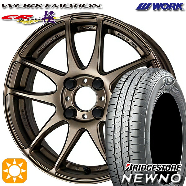 【取付対象】195/45R17 81W ブリヂストン ニューノ WORK エモーション CR極 アッシュドチタン 17インチ 7.0J 4H100 サマータイヤホイールセット