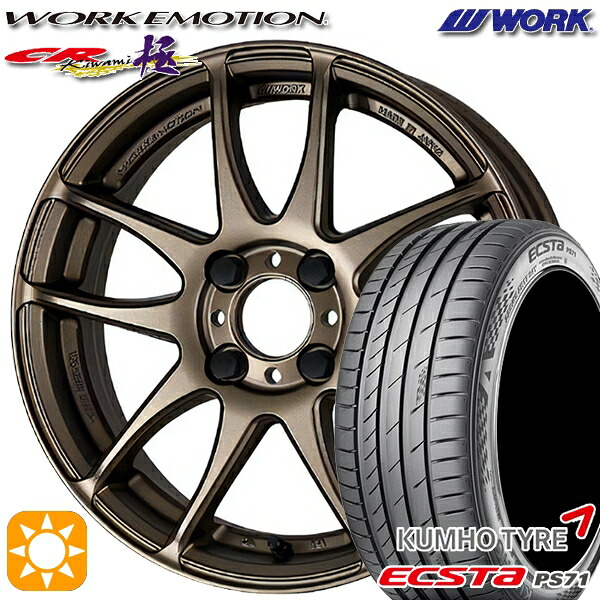 【取付対象】205/40R17 84W XL クムホ エクスタ PS71 WORK エモーション CR極 アッシュドチタン 17インチ 7.0J 4H100 サマータイヤホイールセット ｜格安タイヤホイールジャストパーツ