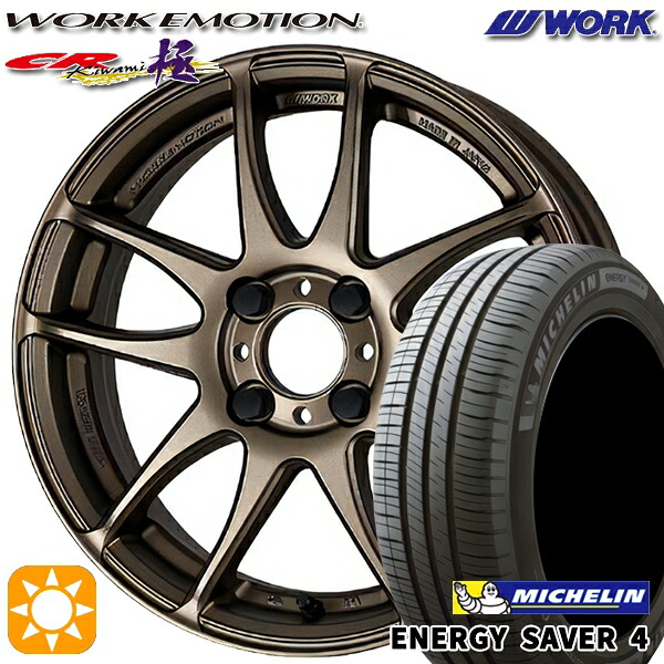 【取付対象】185/55R16 87V XL ミシュラン エナジーセイバー4 WORK エモーション CR極 アッシュドチタン 16インチ 6.5J 4H100 サマータイヤホイールセット