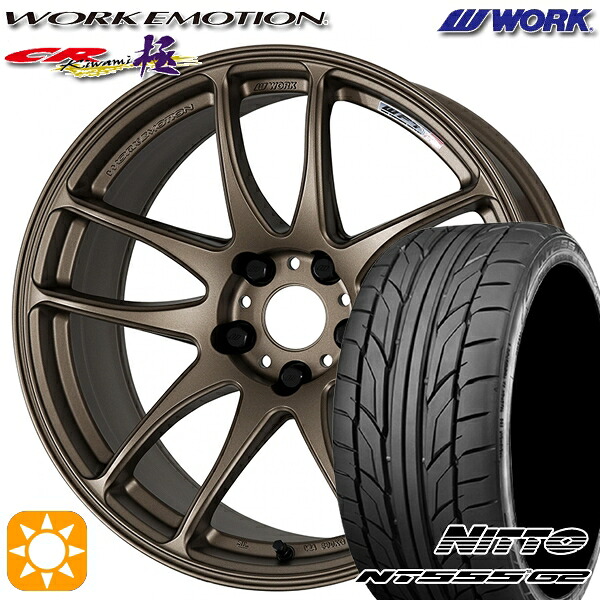 【取付対象】プリウスα クラウン 235/35R19 91Y XL ニットー NT555 G2 WORK エモーション CR極 アッシュドチタン 19インチ 8.5J 5H114.3 サマータイヤホイールセット
