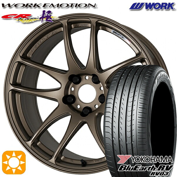 【取付対象】225/55R18 98V ヨコハマ ブルーアース RV03 WORK エモーション CR極 アッシュドチタン 18インチ 7.5J 5H114.3 サマータイヤホイールセット |格安タイヤホイールジャストパーツ