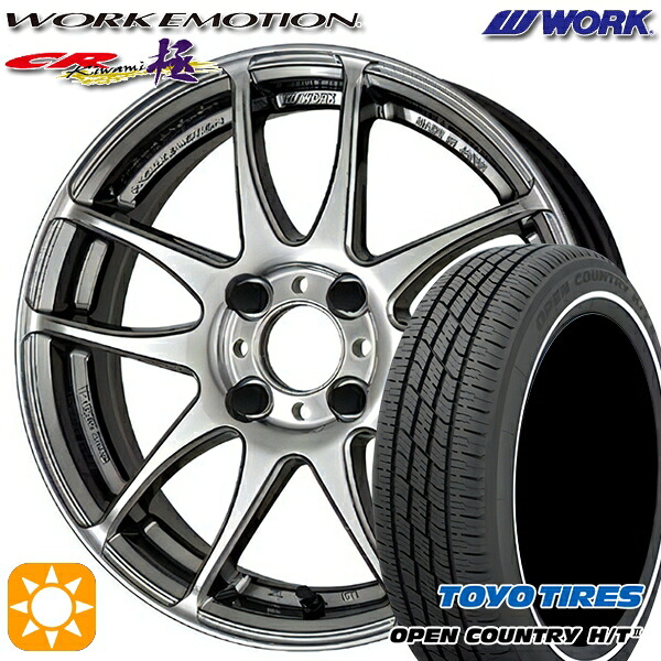 【取付対象】165/65R15 81H トーヨー オープンカントリー H/T2 WR WORK エモーション CR極 グリミットシルバー 15インチ 5.0J 4H100 サマータイヤホイールセット
