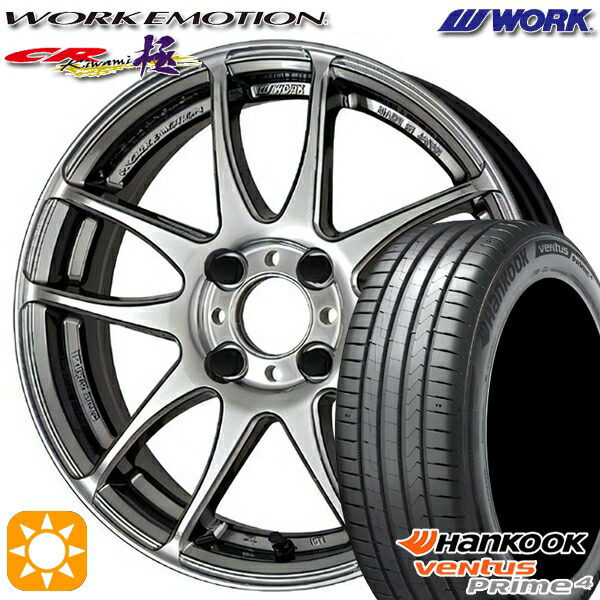 【取付対象】195/65R16 92V ハンコック veNtus PRime4 K135 WORK エモーション CR極 グリミットシルバー 16インチ 6.5J 4H100 サマータイヤホイールセット |格安タイヤホイールジャストパーツ