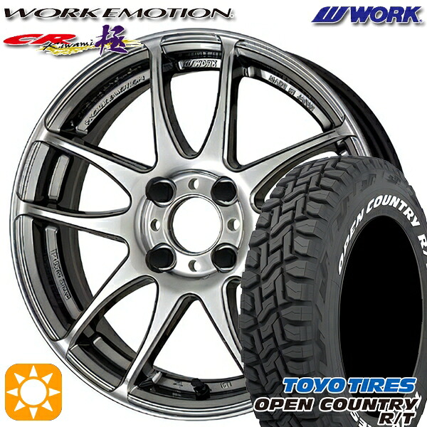 【取付対象】タフト 165/65R15 81Q トーヨー オープンカントリー R/T ホワイトレター WORK エモーション CR極 グリミットシルバー 15インチ 5.0J 4H100 サマータイヤホイールセット