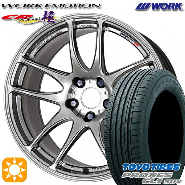 【取付対象】215/50R18 92V トーヨー プロクセス CL1 SUV WORK エモーション CR極 グリミットシルバー 18インチ 7.5J 5H114.3 サマータイヤホイールセット ｜格安タイヤホイールジャストパーツ