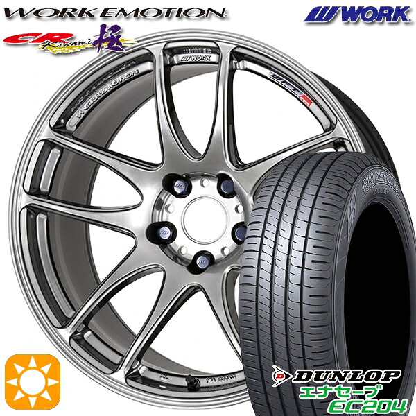 【取付対象】215/60R17 96V ダンロップ エナセーブ EC204 WORK エモーション CR極 グリミットシルバー 17インチ 7.0J 5H114.3 サマータイヤホイールセット