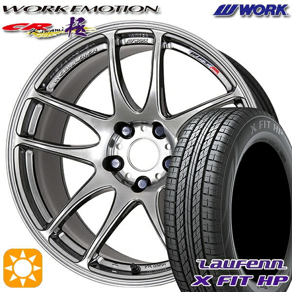 【取付対象】225/65R17 102H ラウフェン X FIT HP LA41 WORK エモーション CR極 グリミットシルバー 17インチ 7.0J 5H114.3 サマータイヤホイールセット