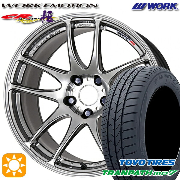 【取付対象】205/50R17 93V トーヨー トランパス mp7 WORK エモーション CR極 グリミットシルバー 17インチ 7.0J 5H100 サマータイヤホイールセット |格安タイヤホイールジャストパーツ