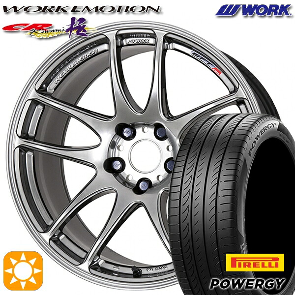 【取付対象】215/45R17 91W XL ピレリ パワジー WORK エモーション CR極 グリミットシルバー 17インチ 7.0J 5H114.3 サマータイヤホイールセット