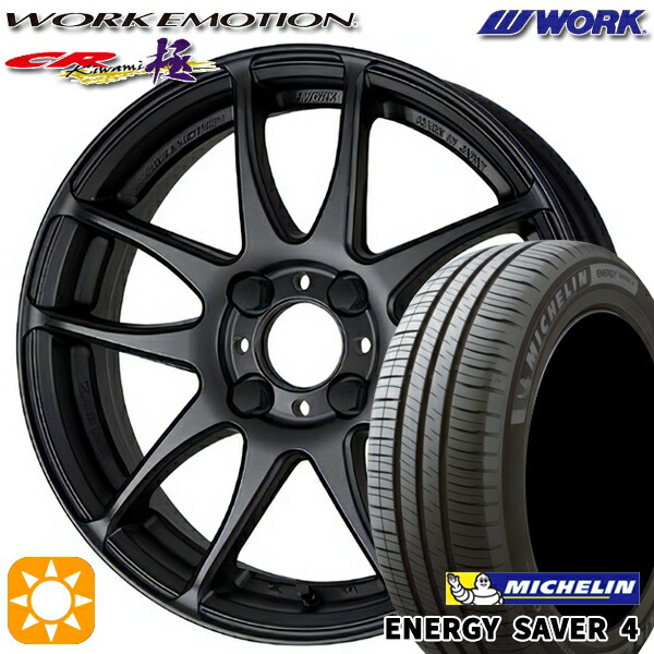 【取付対象】185/55R16 87V XL ミシュラン エナジーセイバー4 WORK エモーション CR極 マットブラック 16インチ 6.5J 4H100 サマータイヤホイールセット