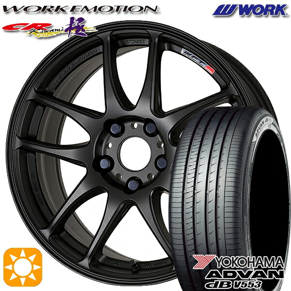 【取付対象】アウトランダー エクストレイル 225/55R18 98V ヨコハマ アドバンデシベル V553 WORK エモーション CR極 マットブラック 18インチ 7.5J 5H114.3 サマータイヤホイールセット 127,300円