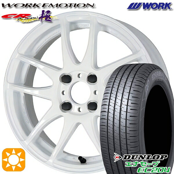 【取付対象】165/65R15 81Q ダンロップ エナセーブ EC204 WORK エモーション CR極 ホワイト 15インチ 5.0J 4H100 サマータイヤホイールセット