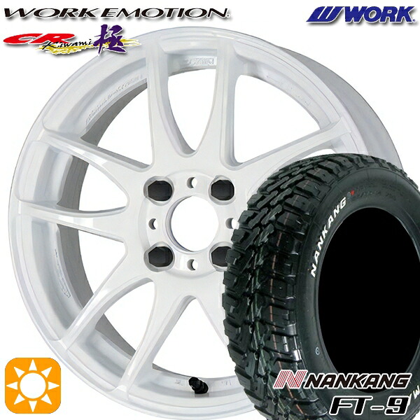 【取付対象】ソリオ タフト デリカD2 など 165/65R15 81S ナンカン FT-9 WORK エモーション CR極 ホワイト 15インチ 5.0J 4H100 サマータイヤホイールセット
