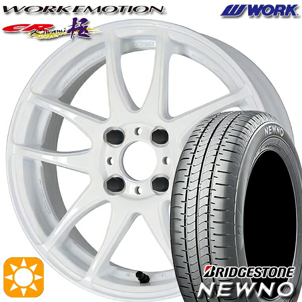 【取付対象】195/45R17 81W ブリヂストン ニューノ WORK エモーション CR極 ホワイト 17インチ 7.0J 4H100 サマータイヤホイールセット