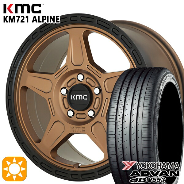 【取付対象】225/65R17 106V XL ヨコハマ アドバンデシベル V553 KMC KM721 ALPINE MATTEBRONZE with BLACKLIP 17インチ 8.0J 5H114.3 サマータイヤホイールセット |格安タイヤホイールジャストパーツ
