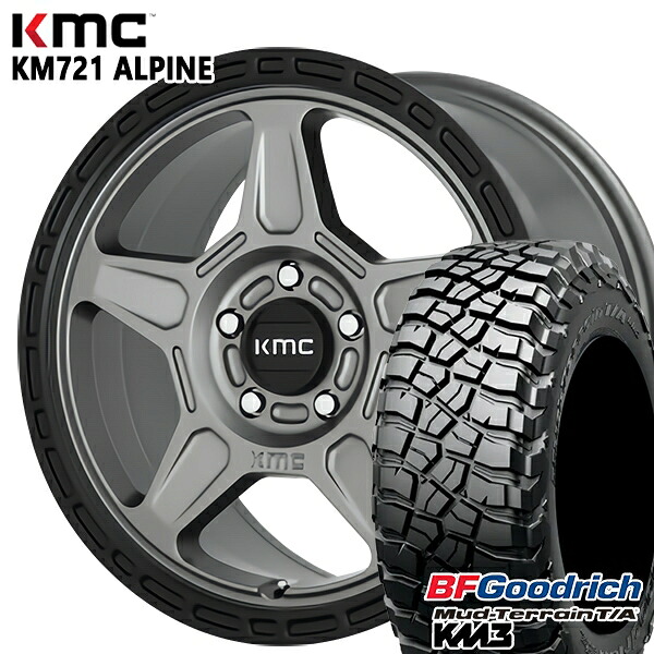 【取付対象】JEEPラングラー 265/65R17 120/117Q RBL BFグッドリッチ マッドテレーン T/A KM3 KMC KM721 ALPINE SATINGRAY with BLACKLIP 17インチ 8.0J 5H127 サマータイヤホイールセット |格安タイヤホイールジャストパーツ
