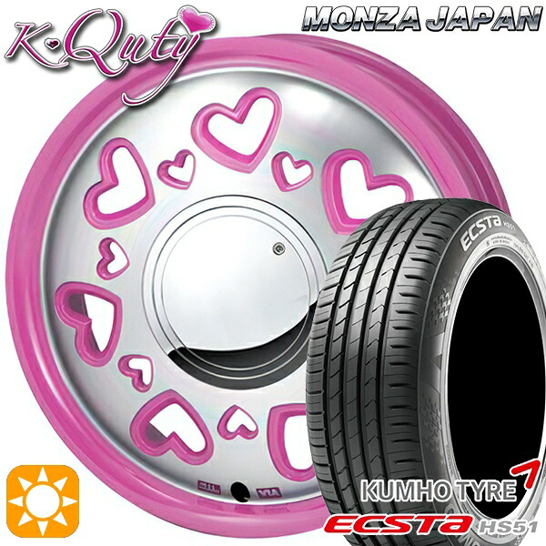 【取付対象】165/50R15 73V クムホ エクスタ HS51 モンツァ ケーキューティー ピンク/ポリッシュ 15インチ 4.5J 4H100 サマータイヤホイールセット ｜格安タイヤホイールジャストパーツ