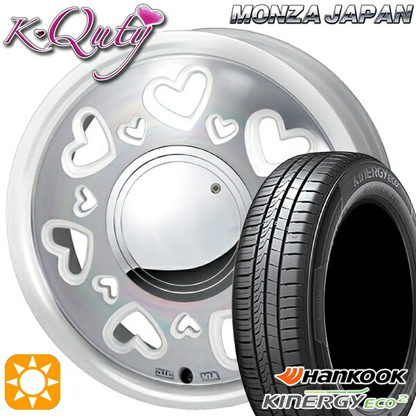 【取付対象】165/50R15 72V ハンコック KlnERGy ECO2 K435 モンツァ ケーキューティー パールホワイト/ポリッシュ 15インチ 4.5J 4H100 サマータイヤホイールセット 57,255円