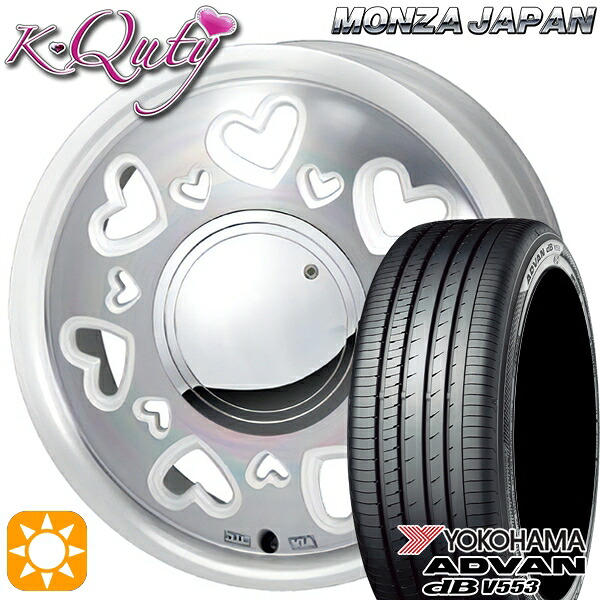 【取付対象】165/55R15 75V ヨコハマ アドバンデシベル V553 モンツァ ケーキューティー パールホワイト/ポリッシュ 15インチ 4.5J 4H100 サマータイヤホイールセット 65,340円