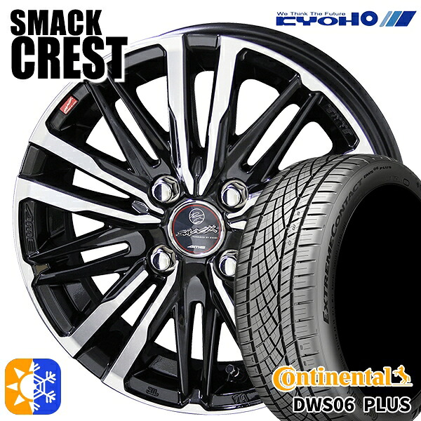 マツダ2 ノート 205/45R17 88W XL コンチネンタル DWS06+ KYOHO スマック クレスト 17インチ 6.0J 4H100 オールシーズンタイヤホイールセット