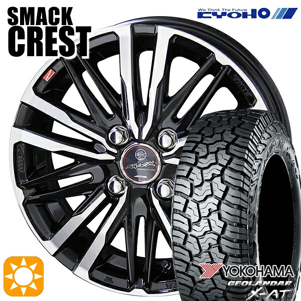 【取付対象】アゲトラ 155/65R14 ヨコハマ ジオランダーX-AT G016 KYOHO スマック クレスト 14インチ 4.5J 4H100 サマータイヤホイールセット