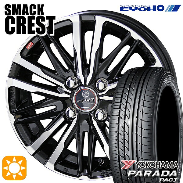 【取付対象】エブリィ ハイゼット 165/55R14C 95/93N ヨコハマ パラダ PA03 KYOHO スマック クレスト 14インチ 4.5J 4H100 サマータイヤホイールセット