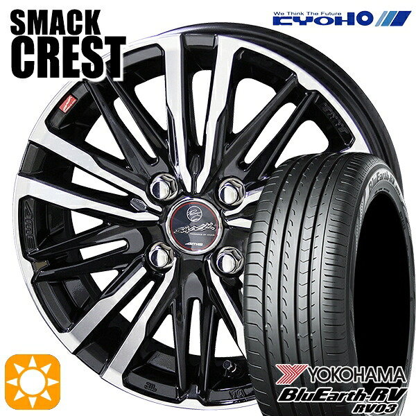 【取付対象】フィット アクア 175/65R15 84H ヨコハマ ブルーアース RV03 KYOHO スマック クレスト 15インチ 5.5J 4H100 サマータイヤホイールセット |格安タイヤホイールジャストパーツ