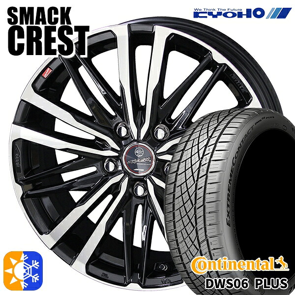 215/45R17 91W XL コンチネンタル DWS06+ KYOHO スマック クレスト 17インチ 7.0J 5H100 オールシーズンタイヤホイールセット