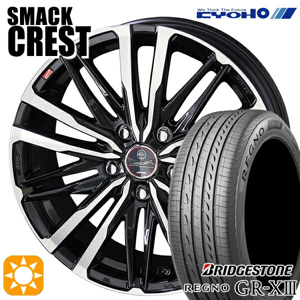 【取付対象】マークX スカイライン 225/45R18 95W XL ブリヂストン レグノ GR-X3 KYOHO スマック クレスト 18インチ 8.0J 5H114.3 サマータイヤホイールセット |格安タイヤホイールジャストパーツ