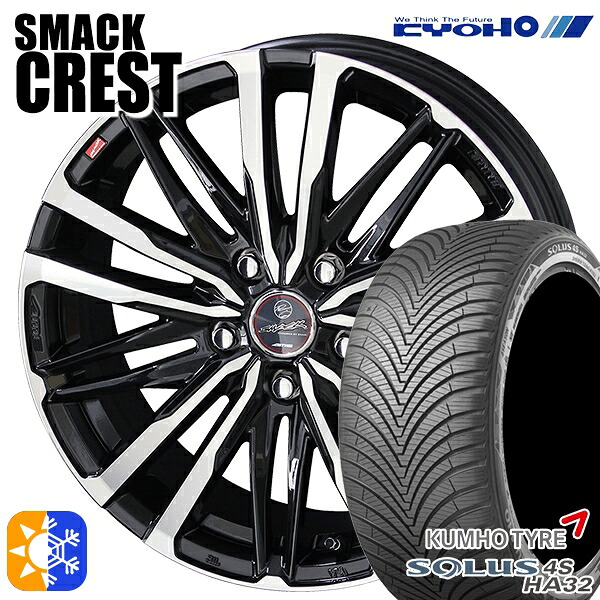 レガシィ エクシーガ 215/50R17 95W XL クムホ ソルウス 4S HA32 KYOHO スマック クレスト 17インチ 7.0J 5H100 オールシーズンタイヤホイールセット