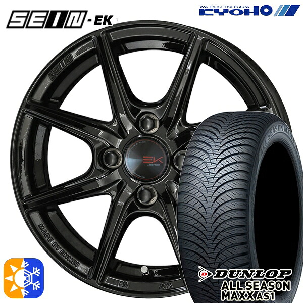 165/70R14 81S ダンロップ ALL SEASON MAXX AS1 KYOHO ザイン EK　EINEK[フローフォーミング製法] ブラック 14インチ 5.5J 4H100 オールシーズンタイヤホイールセット ｜格安タイヤホイールジャストパーツ