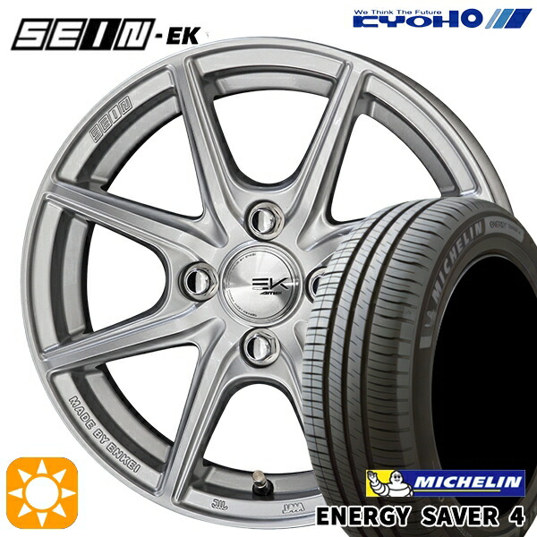 【取付対象】185/70R14 92H XL ミシュラン エナジーセイバー4 KYOHO SEIN EK ENKEI [フローフォーミング製法] シルバー 14インチ 5.5J 4H100 +43 サマータイヤホイールセット