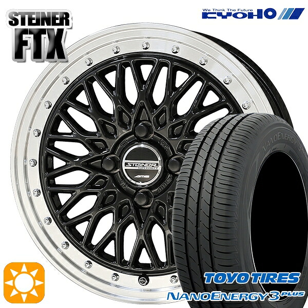 【取付対象】195/45R16 80W トーヨー ナノエナジー3プラス KYOHO シュタイナー FTX オニキスブラック×リムポリッシュ 16インチ 6.0J 4H100 サマータイヤホイールセット