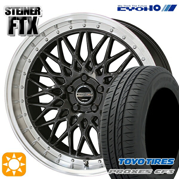 【取付対象】レガシィB4 エクシーガ 215/50R17 95V XL トーヨー プロクセス CF3 KYOHO シュタイナー FTX オニキスブラック×リムポリッシュ 17インチ 7.0J 5H100 サマータイヤホイールセット