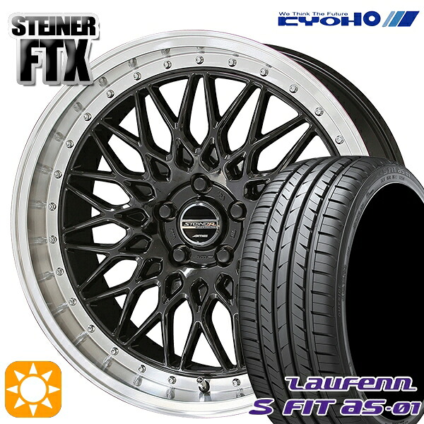 【取付対象】インプレッサXV フォレスターSH 225/55R17 97W ラウフェン S FIT aS-01 LH02 KYOHO シュタイナー FTX オニキスブラック×リムポリッシュ 17インチ 7.0J 5H100 サマータイヤホイールセット
