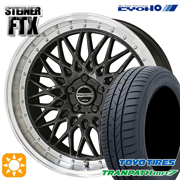 【取付対象】205/50R17 93V トーヨー トランパス mp7 KYOHO シュタイナー FTX オニキスブラック×リムポリッシュ 17インチ 7.0J 5H100 サマータイヤホイールセット