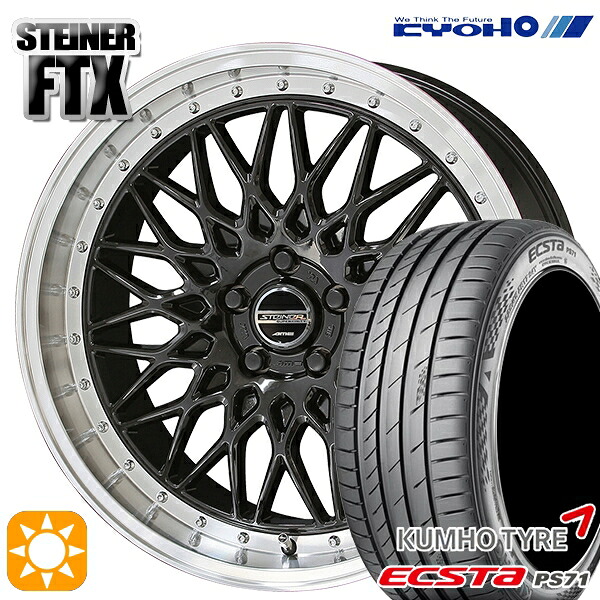 【取付対象】インプレッサXV フォレスターSH 225/55R17 101W XL クムホ エクスタ PS71 KYOHO シュタイナー FTX オニキスブラック×リムポリッシュ 17インチ 7.0J 5H100 サマータイヤホイールセット