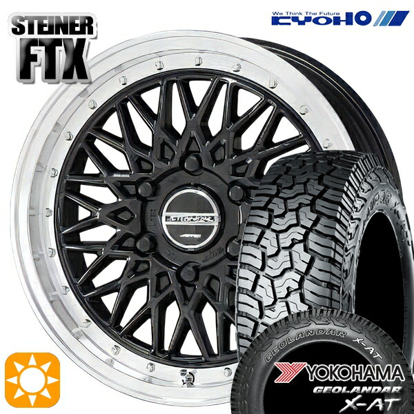 【取付対象】200系ハイエース 215/65R16 109/107Q ヨコハマ ジオランダー X-AT G016 OWL KYOHO シュタイナー FTX オニキスブラック×リムポリッシュ 16インチ 6.5J 6H139.7 サマータイヤホイールセット