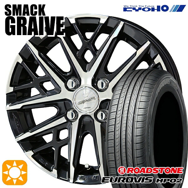 【取付対象】185/65R15 ネクセン ロードストーン ユーロビズ HP02 KYOHO スマック グレイブ 15インチ 5.5J 4H100 サマータイヤホイールセット |格安タイヤホイールジャストパーツ