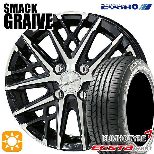 【取付対象】165/55R14 72H クムホ エクスタ HS51 KYOHO スマック グレイブ 14インチ 4.5J 4H100 サマータイヤホイールセット