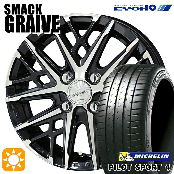 【取付対象】マツダ2 ノート 205/45R17 (88Y) XL ミシュラン パイロットスポーツ4 KYOHO スマック グレイブ 17インチ 6.0J 4H100 サマータイヤホイールセット |格安タイヤホイールジャストパーツ