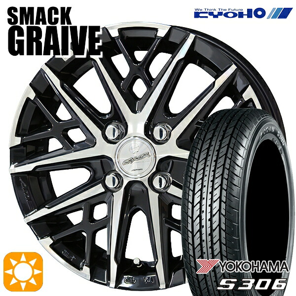 【取付対象】155/65R14 75S ヨコハマ S306 KYOHO スマック グレイブ 14インチ 4.5J 4H100 サマータイヤホイールセット
