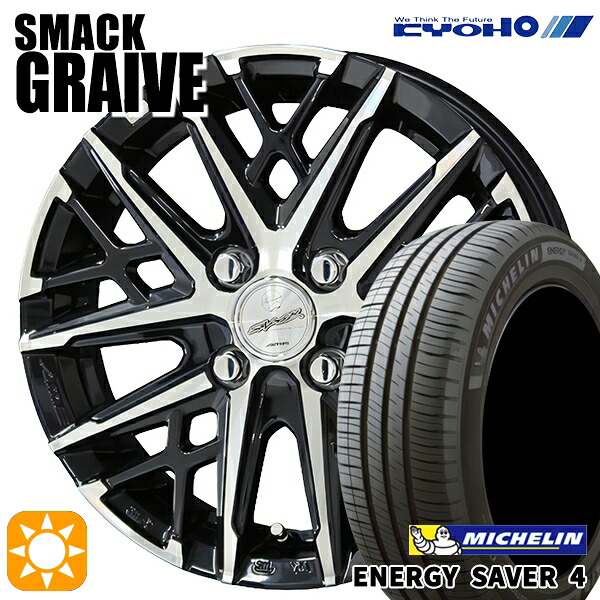【取付対象】フィット アクア 175/70R14 88T XL ミシュラン エナジーセイバー4 KYOHO スマック グレイブ 14インチ 5.0J 4H100 サマータイヤホイールセット