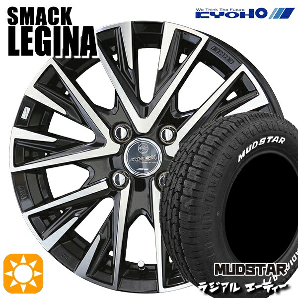 【取付対象】アゲトラ 165/65R14 79S マッドスター ラジアル A/T ホワイトレター KYOHO スマック レジーナ 14インチ 4.5J 4H100 サマータイヤホイールセット