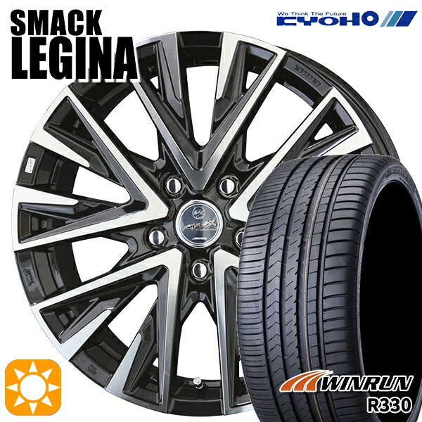 【取付対象】195/55R16 87V ウィンラン R330 KYOHO スマック レジーナ 16インチ 6.5J 5H100 サマータイヤホイールセット