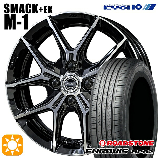 【取付対象】165/65R14 ネクセン ロードストーン ユーロビズ HP02 KYOHO スマック +EK M1 14インチ 4.5J 4H100 +45 サマータイヤホイールセット