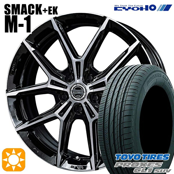 【取付対象】245/40R20 99W トーヨー プロクセス CL1 SUV KYOHO スマック +EK M1 20インチ 8.0J 5H114.3 +42 サマータイヤホイールセット |格安タイヤホイールジャストパーツ