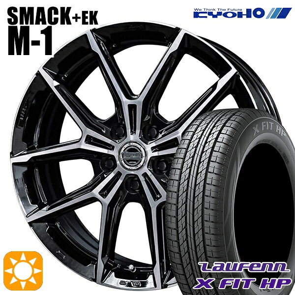 【取付対象】225/55R18 98V ラウフェン X FIT HP LA41 KYOHO スマック +EK M1 18インチ 7.5J 5H114.3 サマータイヤホイールセット ｜格安タイヤホイールジャストパーツ