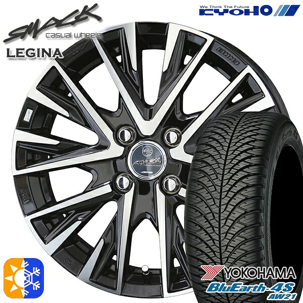 165/65R14 79H ヨコハマ ブルーアース 4S AW21 KYOHO スマック グレイブ 14インチ 4.5J 4H100 オールシーズンタイヤホイールセット
